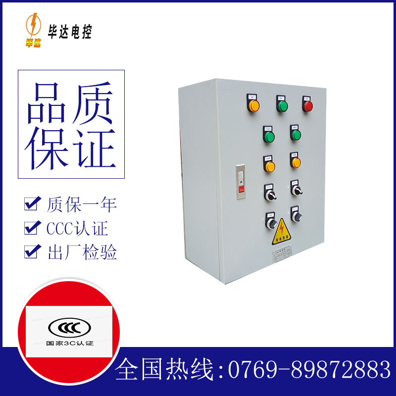 弋江一用一备控制箱